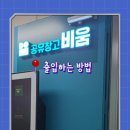 공유창고 비움
