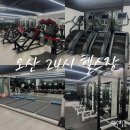 브이아이피짐 오산갈곶점 | 오산 원동 갈곶동 24시 헬스장 추천 "보스턴짐" 내돈내산