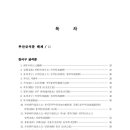 경성종합인쇄사