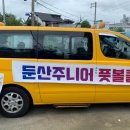 둔산주니어풋볼클럽 네이버블로그
