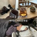 마네르헤어&스파 네이버블로그