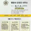 행정사오천조사무소 이미지