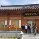 사리마을회관 이미지