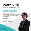 리드체인지학원