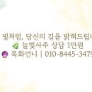 나누리사주