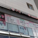쭈왕양천향교점 | 양천향교역 맛집 쭈왕 재방문 후기