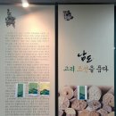 고려궁박물관(휴관) | 목포대학교 도림캠퍼스박물관에서 시간여행