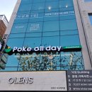 [서부] 올데이 브런치 | 낙성대 혼밥 샐러드 다이어트 연어 육회포케 식단 브런치 후기 '포케올데이 낙성대점'