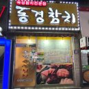 동경참치 | 용현동 동경숙성참치 방문 후기: 참다랑어 코스로 맛의 향연을 경험하다!