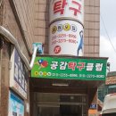 공감탁구클럽