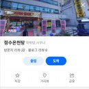 정수온천탕 이미지