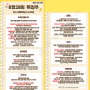 2025년 8월 28일 내일 주식 단타 종목(시가기준 1~3%) 이미지