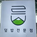 녹차분재로 이미지