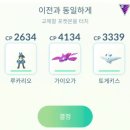 11260-2-14-2 | 포켓몬고 로켓단 보스 비주기 공략/ 약점 / 후기 그림자 기라티나획득! (25년도 8월기준)