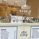 타래퀸천안