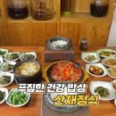 산채마당 네이버블로그