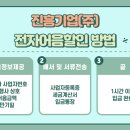 정도진흥기업(주)