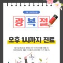 동호정형외과의원 이미지