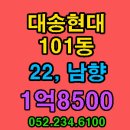 대송공인중개사사무소 Daum카페