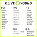 올리브영당진시곡점