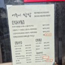 어무이쌈밥 이미지