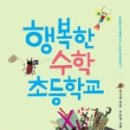 행복초등학교 이미지