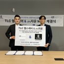 (주)티엘씨 이미지