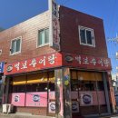 먹보추어탕 이미지