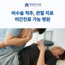 주안우리의원 이미지