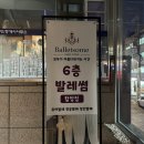 어쩌다 썸 | [운동일기] 합정역 발레썸, 비기닝 박정현 선생님 수업 후기&gt;__&lt;