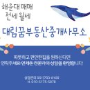 대림꿈부동산공인중개사사무소 이미지