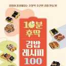 맘김밥 이미지