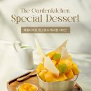 더가든 키친 티스토리