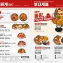 놀부부대찌개도계점 이미지