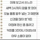 F는 바로 답장하지만 T는 답장하기 어려운 카톡 이미지