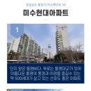 미수현대아파트 이미지