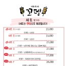꼬뎅 - 창원시 마산합포구 월영동4길 9 | 꼬뎅