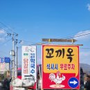 남이섬레이크 | 남이섬 근처 춘천 닭갈비 맛있는 꼬끼옥