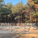 인천대공원(정문) 이미지