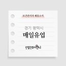 매일유업(주)평택공장 이미지