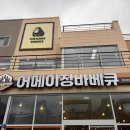 어메이징바베큐장유