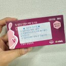 연수구보건소 | 임산부 연수구 보건소 철분제 무료 수령 후기