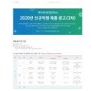 [케이워터운영관리] 2020년 신규직원 채용 공고 (11.20(금) ~ 11.30(월)) 이미지