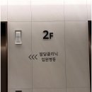 온소아청소년과의원 이미지