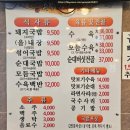 물만골 돼지국밥