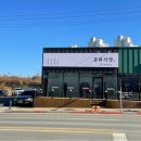 춘희식당 - 해운대구 | 춘희식당