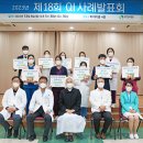 포항성모병원 아이뉴스24