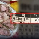 "이게 5만 원이라고요? 이만큼에?" 벚꽃축제 '바가지' 결국‥ 이미지