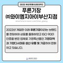 ㈜와이엠지아이 네이버블로그