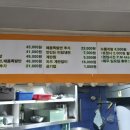 당산허브족발